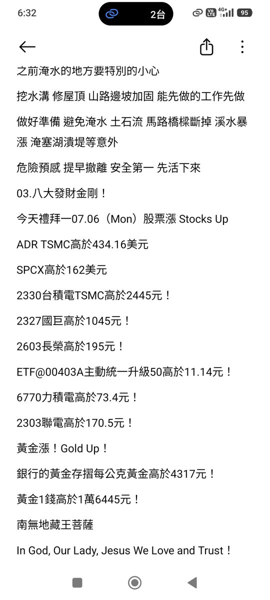 linbinghua2's tweet photo. 2026.07.06（Mon）06：00-06：32
在宜蘭縣員山鄉內城村中壇元帥壇+地藏王菩薩+關聖帝君+媽祖+In God, Our Lady, Jesus We Love and Trust
群書治要
103.傅子
今天禮拜一07.06（Mon）股票漲
ADR TSMC高於434.16美元
SPCX高於162美元
2330台積電TSMC高於2445元！
2327國巨高於1045元！
2603長榮高於195元 https://t.co/sfHnJmxMtd