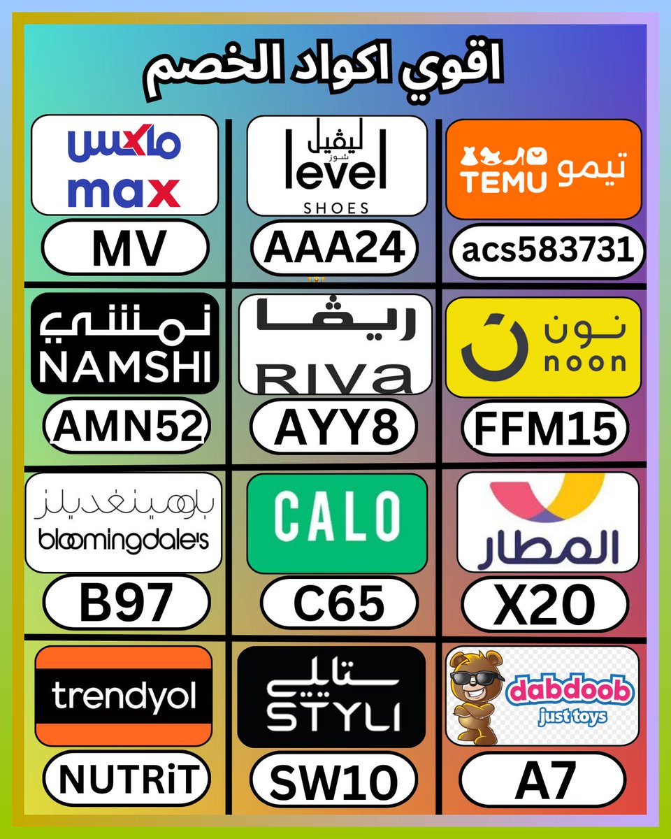 ItsSaraDaniela's tweet photo. أبدأ من ستايلي ثم بلومينغديلز، وبعدها كود و خصم و كوبون، ثم ريفا فاشون و ماكس سيتي و لفل و ترينديول و ترنديول و تيمو و ليفل شوز و بلومنغديلز و ⎐نون⎐ و ⎐نمشي⎐ و دبدوب الكويت و تطبيق المطار و كالو و لفيل الامارات بلومينجديلز و ليفيل السعودية
 ଥଉଏଐଊରପ ☀🍳 https://t.co/AlWMjLqzP2