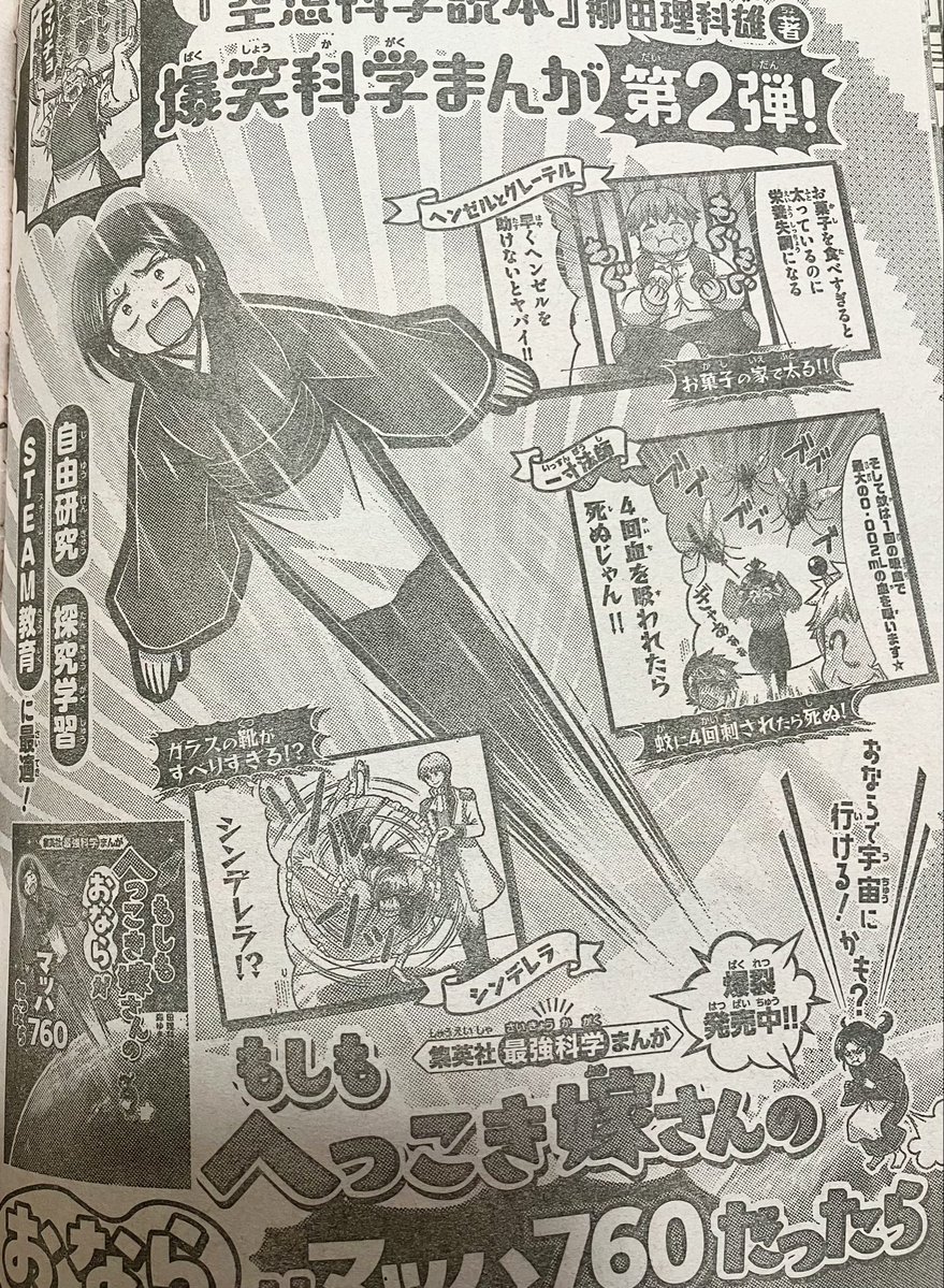今日発売のジャンプにも
広告が掲載されると聞いて朝一で
ジャンプ買ってきた‼️
ちゃんとした宣伝ポストは後ほど… 