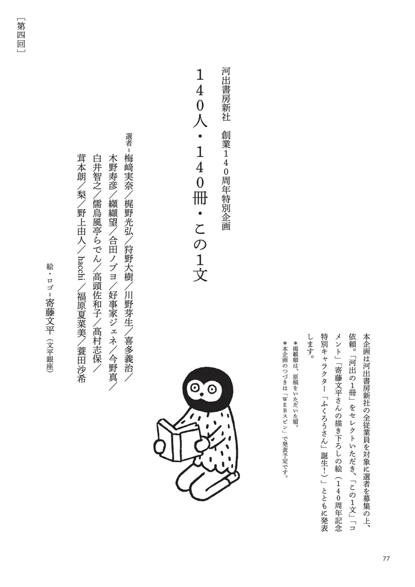 雑誌 スピン／spin（秋から「真夜中のほん」シリーズスタート） on X