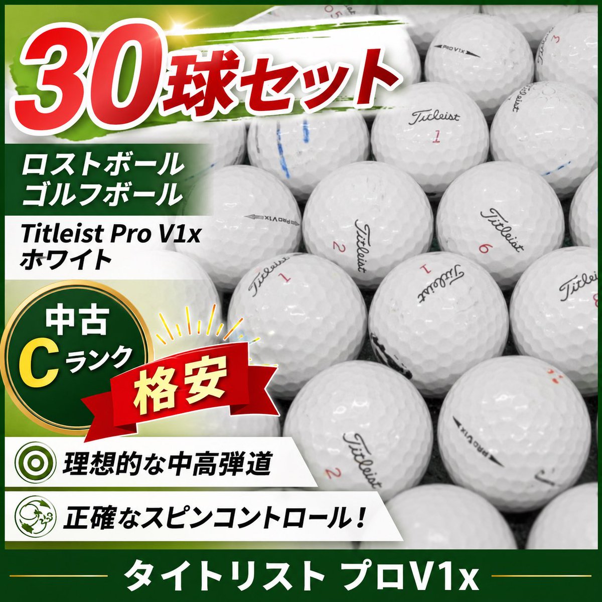 seventwo_jp's tweet photo. 今日もオトク！
大人気のプロV1がオススメ👍

https://t.co/oMUUtHP5M0 https://t.co/WQDX87DF8C