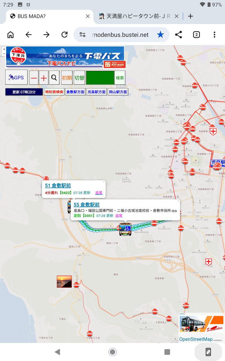 下電バスまだ？ですが、こんなのも 同じ倉敷駅行でも経由表示が極端に