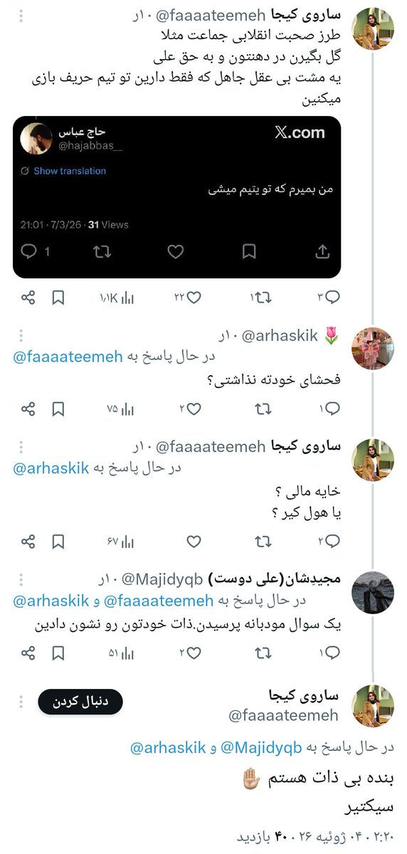 تازیانه خداوند(اکانت جدید) tweet media