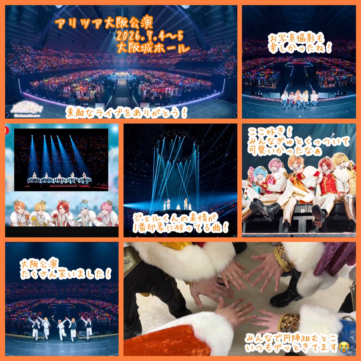 大好きなジェルくんへ🐏⸒⸒🧡 ジェルくん🧡 おはようございます·͜