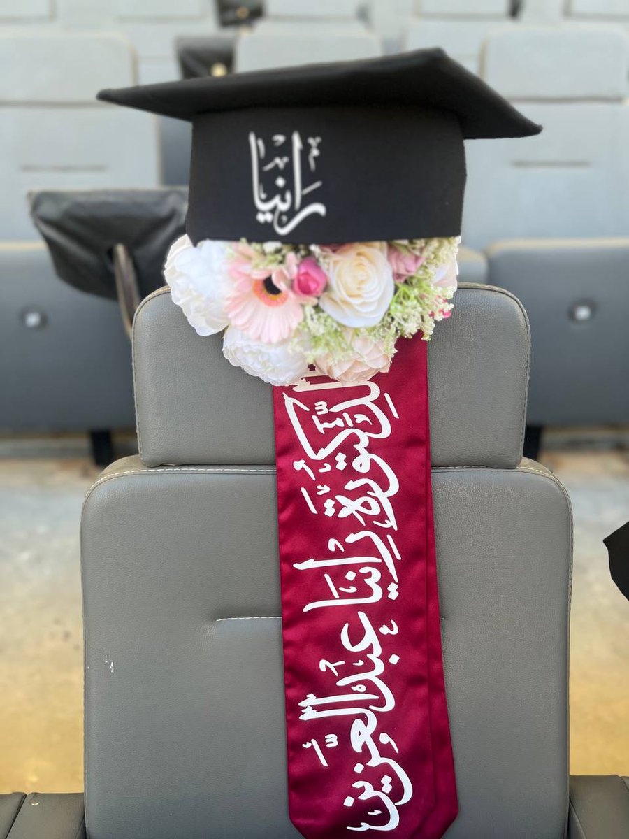 runella22's tweet photo. تم التخرج.🎓🎀 https://t.co/nklS5laPp4