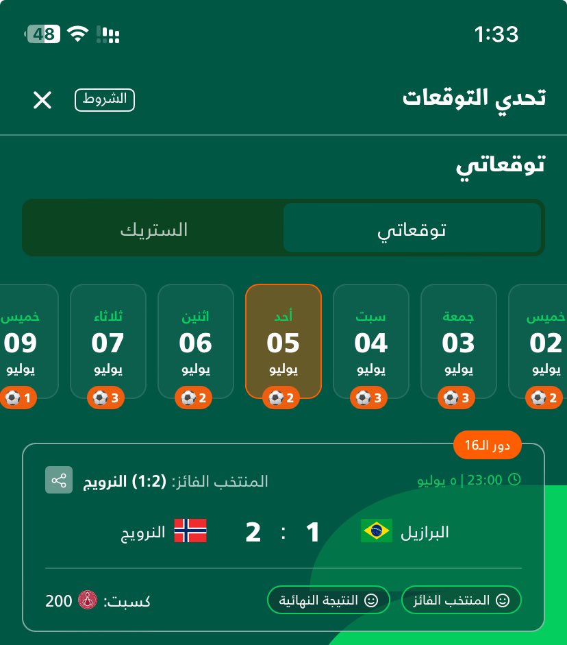 Ti9err's tweet photo. @ShawarmerSA 👀👀👀 https://t.co/qVXwoZNXmq