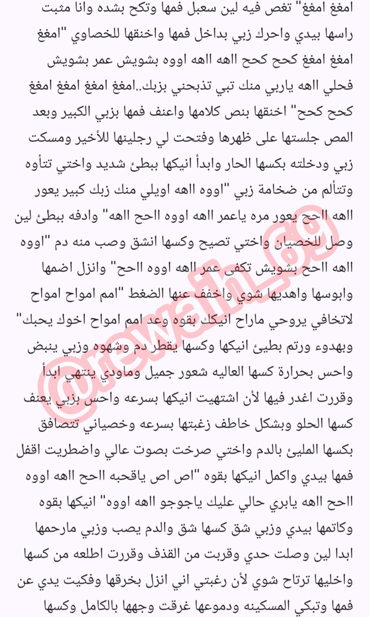 rewaiih_69's tweet photo. عمر وأخته الممحونه 🔞 
.
#قصص_معتز https://t.co/QxFFQNmmkU