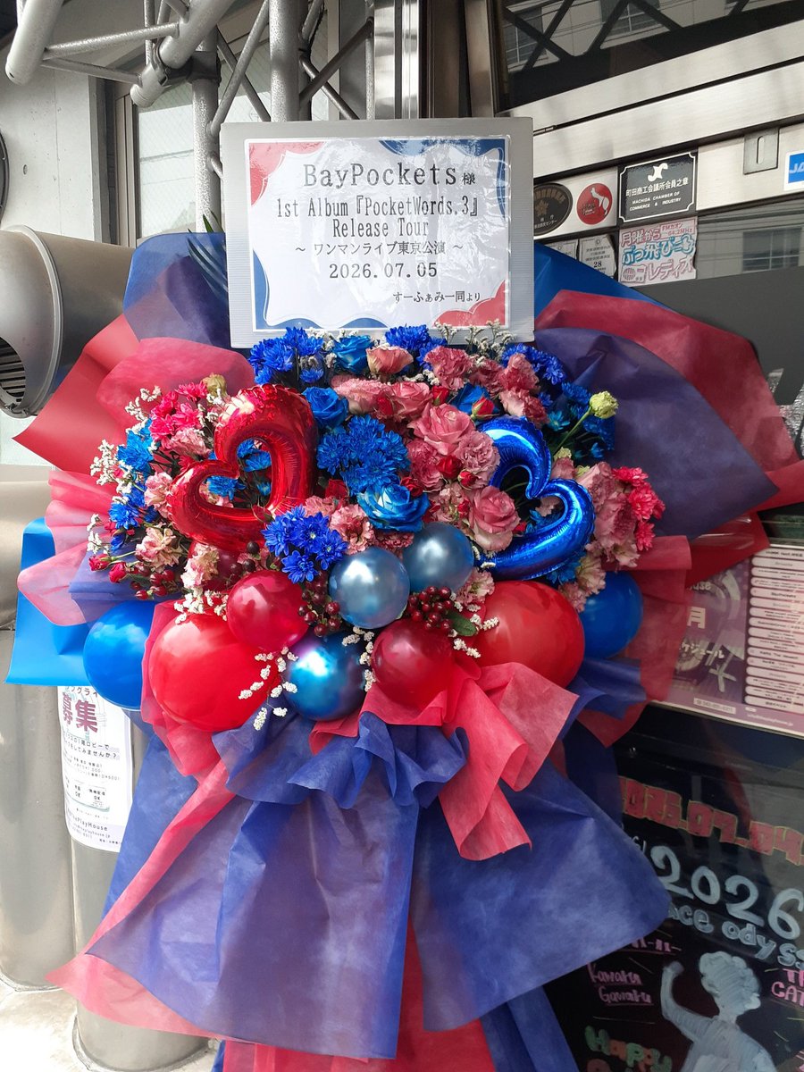 Tmagic17's tweet photo. 2026.7/5 PW3リリースツアー【ファイナル東京公演】

まず、フリーライブとワンマンお疲れさまでした‼️

やっぱり…箱ライブが一番良い‼️
ブルーモーメンツのMC良かった…😭

【今】推し活が出来ている現状や、BayPocketsに出会えたこと、色々と感謝だなぁ…😭

めっちゃ、元気貰えました❗
#ベイポケ https://t.co/O1mqMV3Ehy