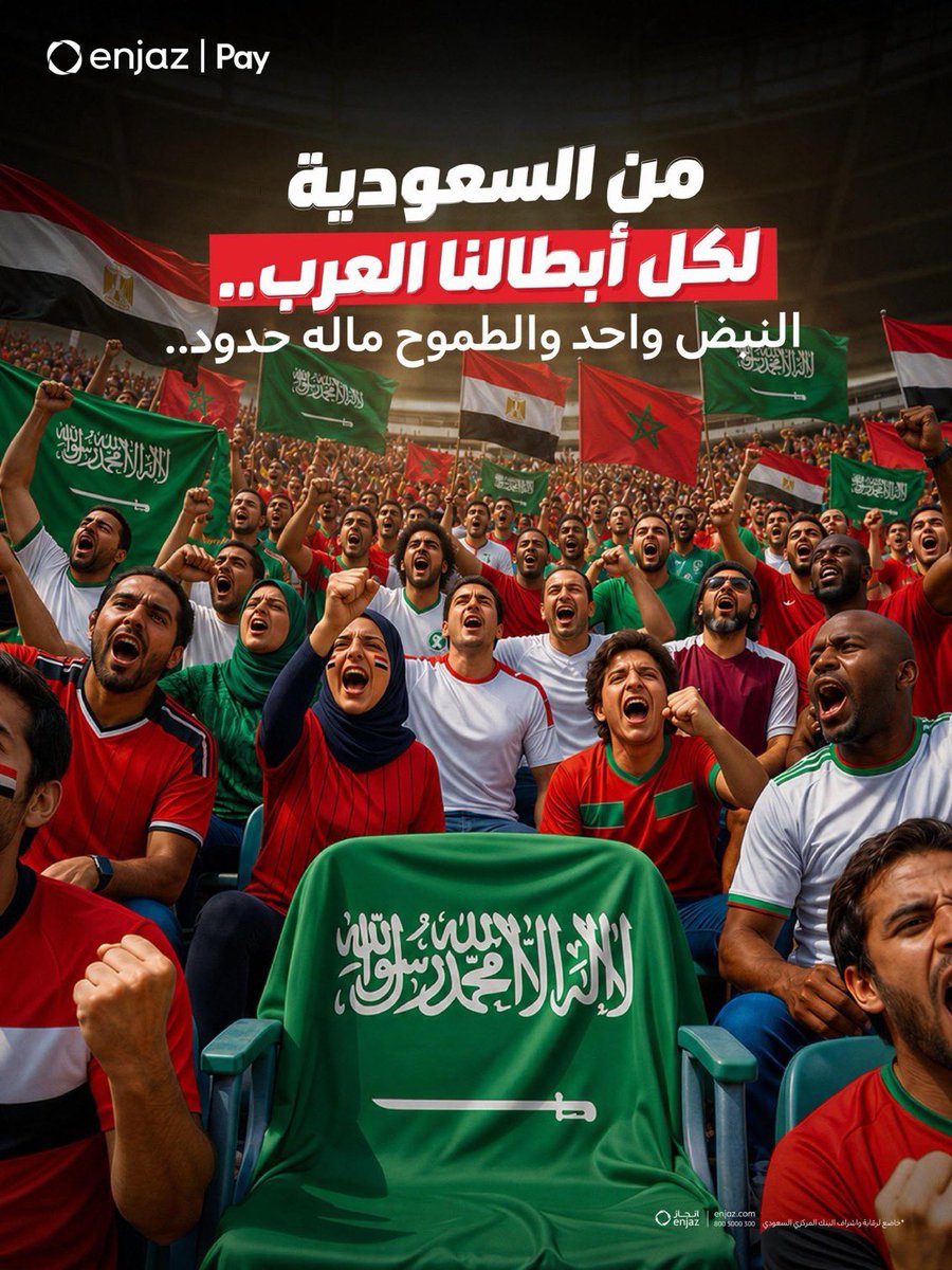101Kb95's tweet photo. @enjaz #مبروك للمغرب والجماهير العربيه الفوز على كندا
والتأهل إلى ربع نهائي كأس العالم 🏆👏🏼👏🏼

أسود الأطلس يواصلون صناعة التاريخ بثقة وعزيمة
والقادم بإذن الله أجمل 🇲🇦.. https://t.co/tPpRBCvprH