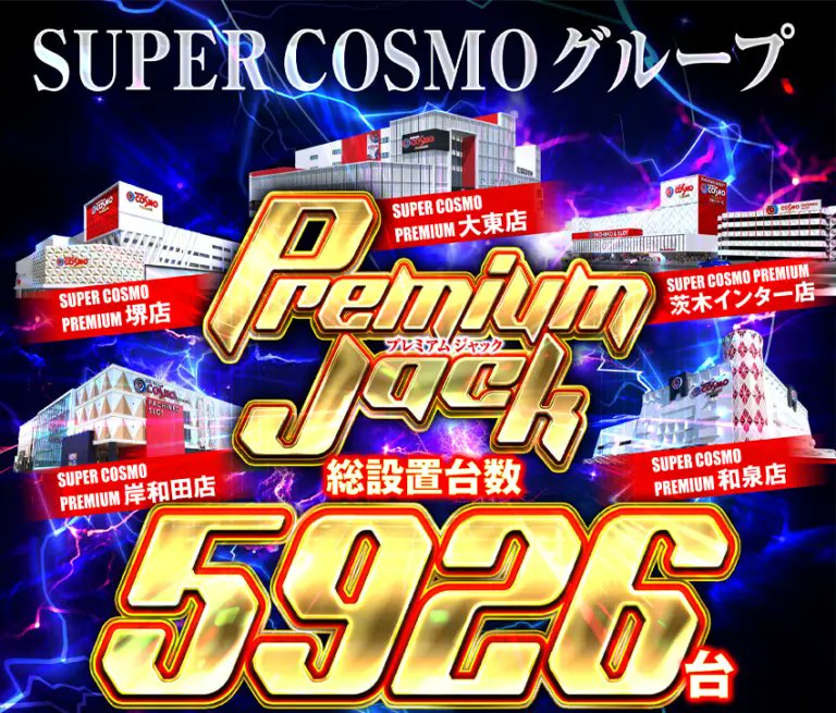 6slot6's tweet photo. ②②🏳️‍🌈スロシックススケジュール🏳️‍🌈②②
🗓️7/7[火]🗓️

Premium Jack
↘︎スーパーコスモプレミアム茨木インター #PR

Premium Jack
↘︎スーパーコスモプレミアム岸和田 #PR

Premium Jack
↘︎スーパーコスモプレミアム堺 #PR

Premium Jack
↘︎スーパーコスモプレミアム大東 #PR

Premium Jack
↘︎スーパーコスモプレミアム和泉 #PR