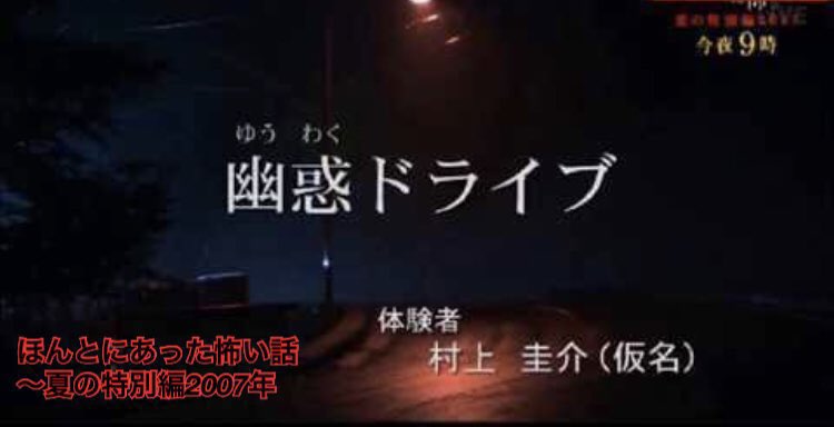 Torch_Future's tweet photo. ほん怖2024が話題を呼んでいるので歴代トップクラスのトラウマ回を上げと��� https://t.co/NICwBaoxGJ