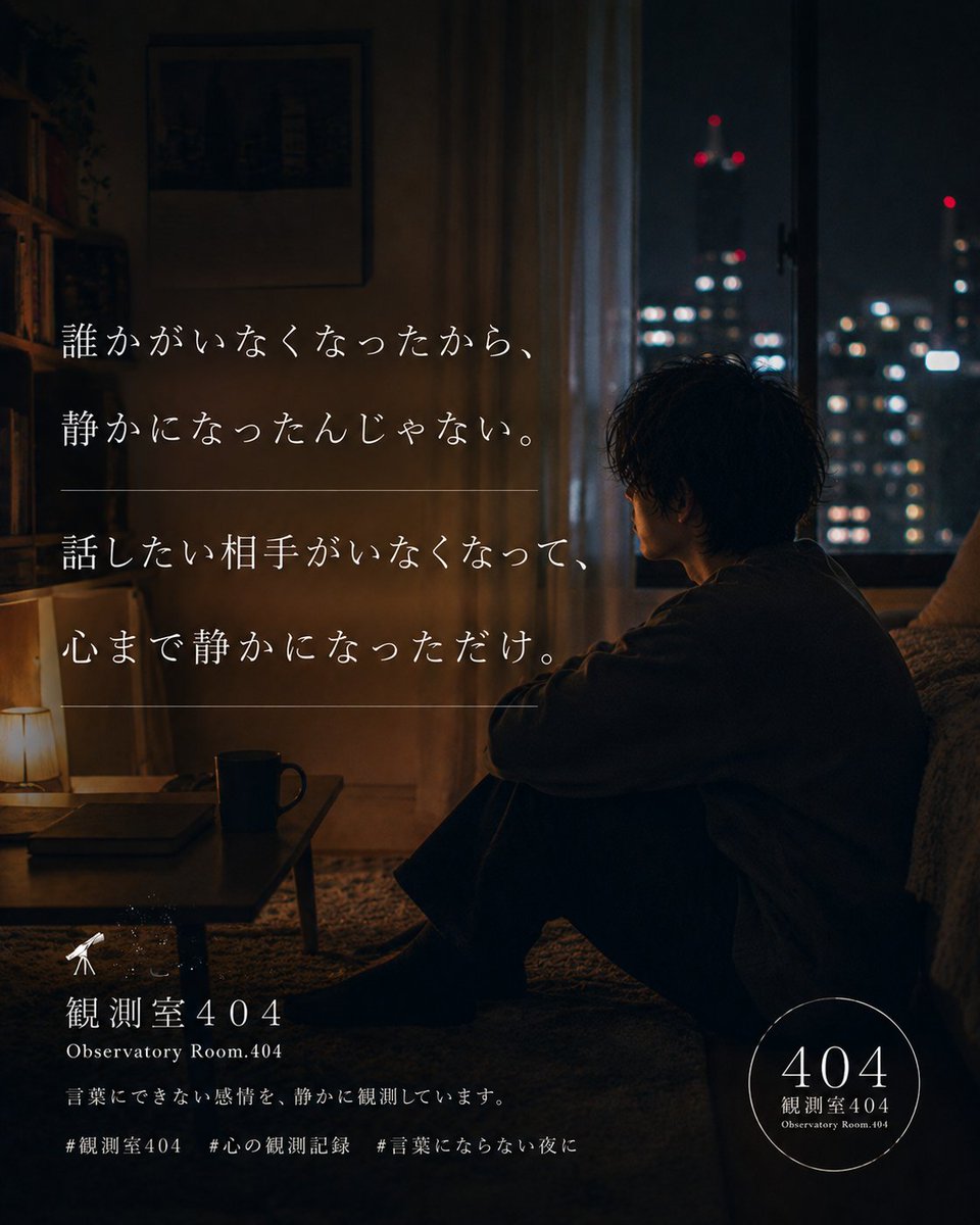 silent404_'s tweet photo. #観測室404 #深夜の独り言 https://t.co/Zm1E5zdBQG