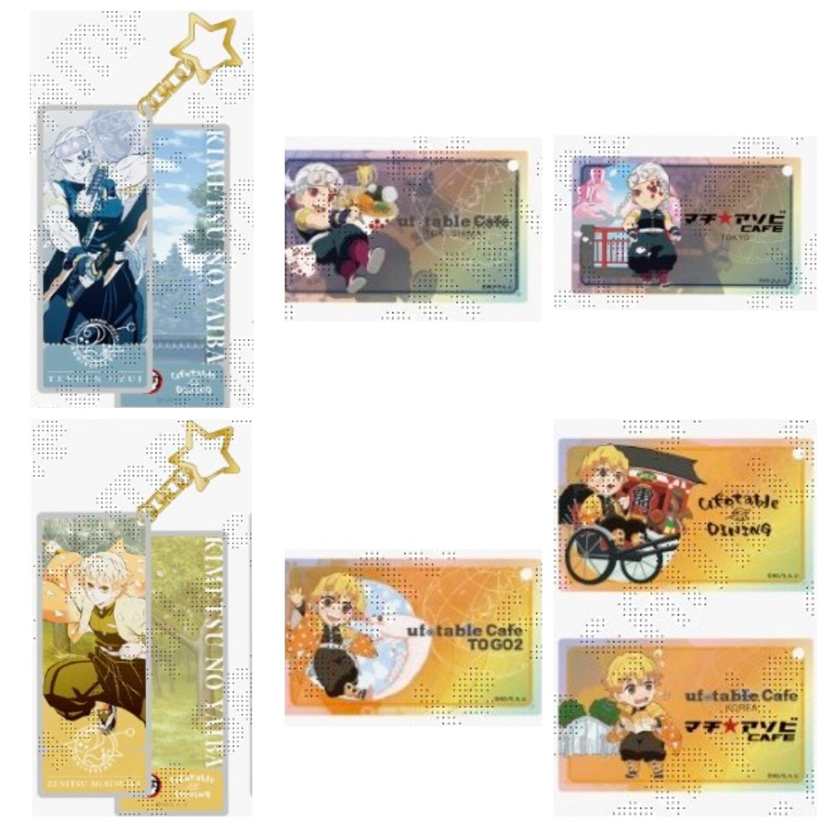 譲渡】鬼滅の刃 ufotable dining HIROMA ランダムオーロラチャーム