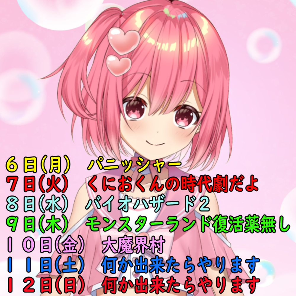 sakurabaneria's tweet photo. おはねり🎵
今週からやっと平常運転に戻れそう😊先週は寝てるだけで終わったからいっぱい動いていきたいな。

予定表もペタリ📝
今週もよろしくお願いします
#レトロゲーム #ねり生 https://t.co/R8FYLy7Mbe