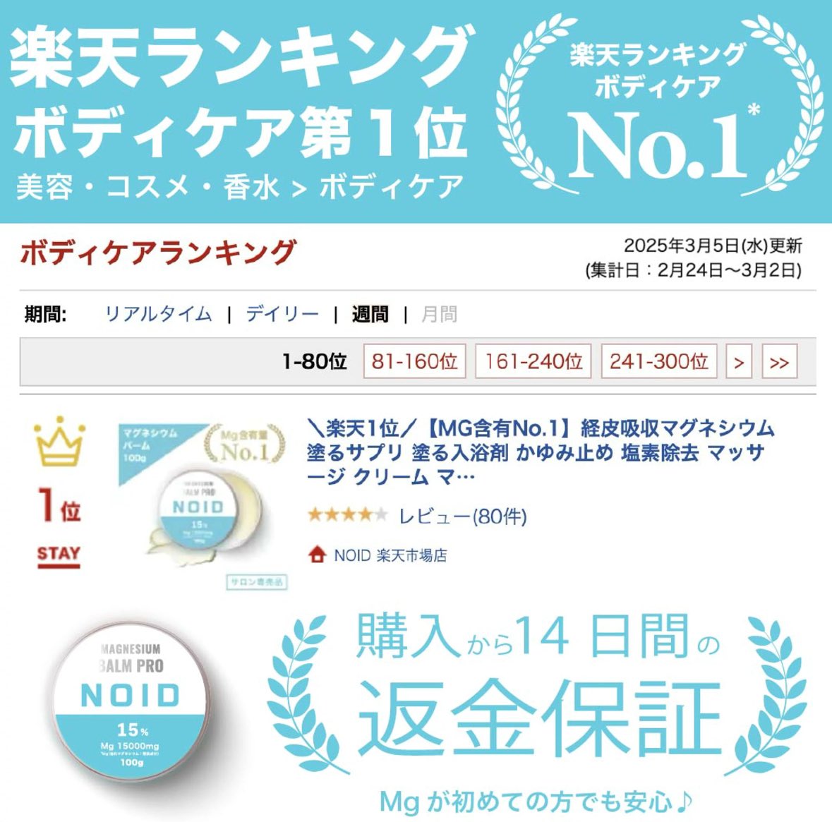 grab_dream7's tweet photo. これ、ただの保湿バームじゃない🫢

✅首こり・疲れに
✅リラックス感えぐい
✅寝る前に使うと優勝

話題の「塗るマグネシウム」✨
お風呂後や寝る前にサッと塗るだけで、ほぐれる感じがクセになる…！
ディズニーで2万歩も歩き倒した日にも、これ使えば次の日一発で治った！

リプ欄へ続く↓ https://t.co/ZwqSK7bzN5