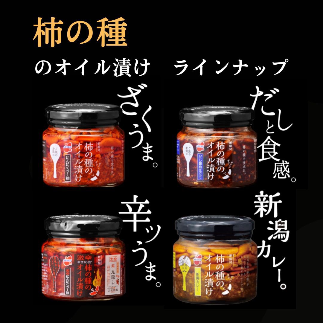 daiske0715's tweet photo. @Mahina_tksm 阿部幸製菓のかきたねとオイル漬けシリーズよかったら買ってね！
他にも柿の種いっぱいあるけどオススメだよ！！ https://t.co/cvV7s6wevY