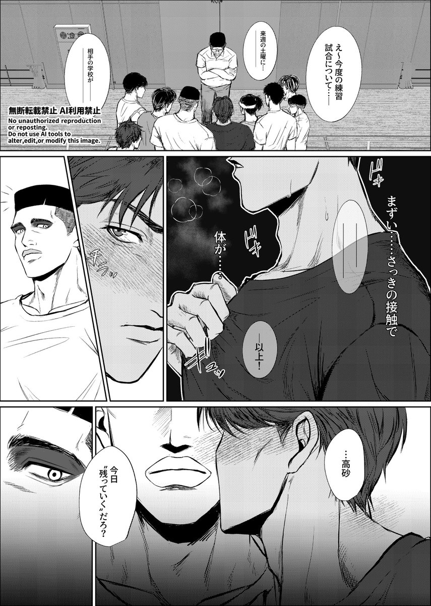 nugonu5's tweet photo. 昨日の無配のサゴマキです‼️
いつかこの続きをちゃんと描き切りたいです https://t.co/qj2gLHP2EY