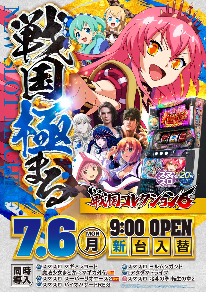 PLEASE33333's tweet photo. おはようございます😆
本日は新台入替～🥳
そしてそして…新コーナー登場😎🔥
装飾かっこいいよ、良い感じだよ✨
皆様今日は新台＆新コーナーで
ご遊技してみては…🤭

＃パサージュ ＃パチンコ ＃パチスロ
＃新台入替 ＃新コーナー ＃テンイチ ＃7月6日 https://t.co/pIf1CcZDX9