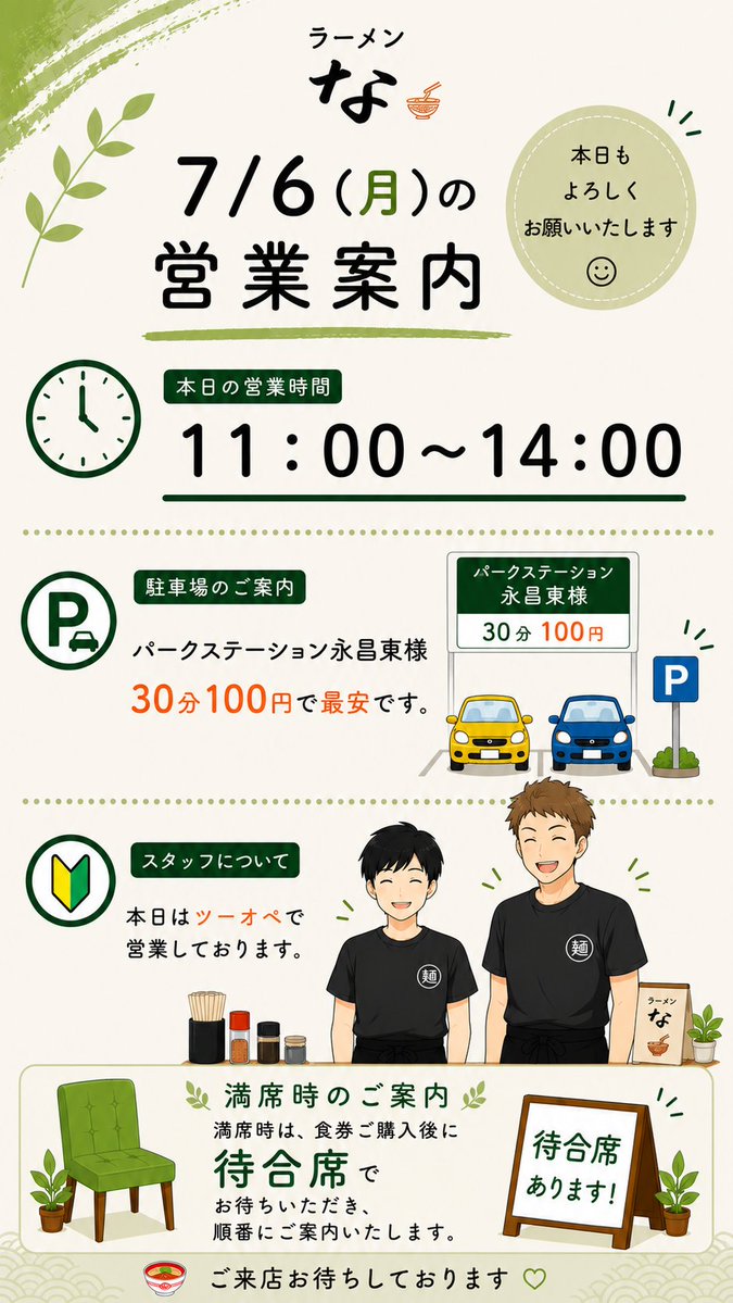 本日もよろしくお願い致します☺