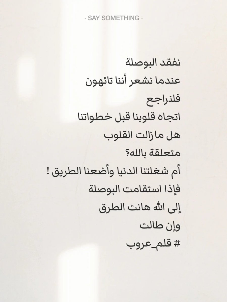 Aroub23's tweet photo. #قلم_عروب
#عروب_بيومي
#كتابة_قصيرة https://t.co/UkG4yR69nL