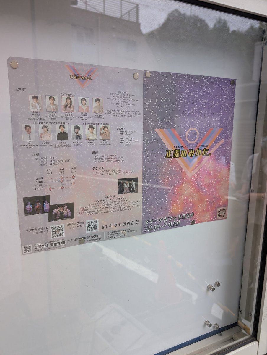 maskword's tweet photo. #エキシャのみかた
日曜日 昼回を観てきました。
正義のフォーマット、凄く久しぶり。やはり、うえぽんポジションがテクニカル過ぎる。
そして、リサーチファイブを勝たせてしまって良かったのかw
エキシャの正義はまた見てみたいですね。 https://t.co/LHi9RKZJ55