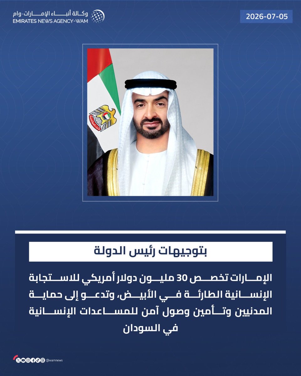 hibaelwassilla1's tweet photo. بينما البعض يشتري ذمم بعض السودانيين لتحريضهم على استمرار الحرب وإشعال الفتن و الانقسام في السودان
 تواصل الإمارات التركيز على الدعم الإنساني وتسبق الكل لتقديم المساعدات للمدنيين المتضررين
وتؤكد أن السلام هو الطريق الوحيد لإنهاء معاناة السودانيين.
#الإمارات_سند_السودان https://t.co/CSMwviN5yZ