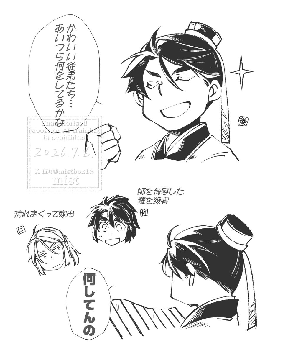 mistbox12's tweet photo. 覇王と二忠（創作三国志）

若かりし頃。曹操もやんちゃしてたけど、従弟たちの方がやらかしレベルは高かったと思う。 https://t.co/L8od8dHC0E