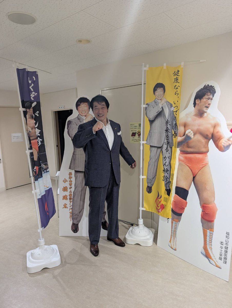 小橋建太 (KENTA KOBASHI) (@FortuneKK0327) / Posts / X