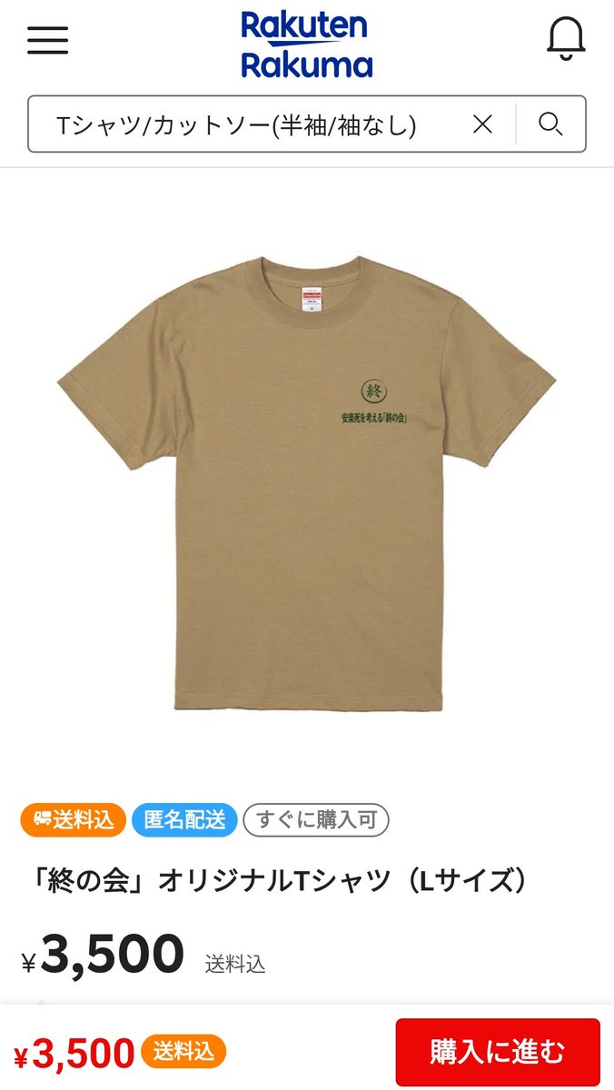 安楽死を考える「終の会」 tweet media