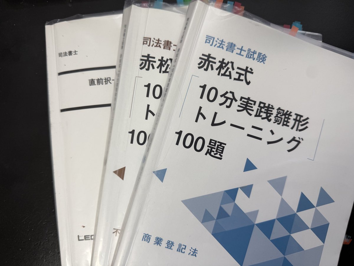 teccyanmk2sr's tweet photo. 今週のプラン

①直択36問/1日
②実践力雛型トレーニング
　各1問/1日

来年向けの講義&amp;答練をまだ決めていないため、暫定のものです。
学習効果が高いと感じた、直択と雛トレを継続していきます。
直前期に身についた感覚が錆ないよう維持＆強化していきます！ https://t.co/gtzqnXn2xW