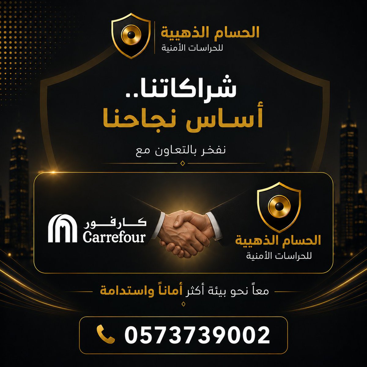 goldenalhussam's tweet photo. ثقة الشركات الكبيرة ما تجي بالصدفة.

هي نتيجة التزام، احترافية، وجودة في كل مهمة. وتشرفنا بخدمة أسماء نفخر إنها من شركاء نجاح الحسام الذهبية.

📞 0573739002

#كارفور #شركاء_النجاح #حراسة #تأمين https://t.co/aUYPvGFFqK