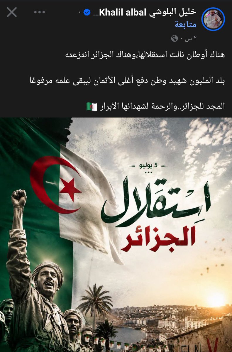 JaBarootDZ3's tweet photo. @khalilalbalush1 لايعرف قدر الرجال الا الرجال 🇴🇲 ❤️ https://t.co/YUlnJhyRb2