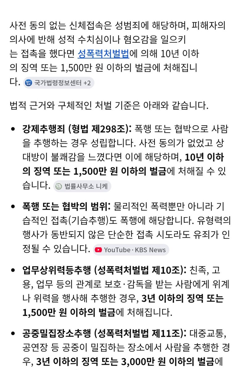 Unclecosplayer's tweet photo. RT 부탁) 코스어 분들 중에서 사전에 동의없이 신체접촉을 당해 불쾌감이나 수치심을 느꼈을 시 행위자는 자칫 처벌을 받을 수 있기에 참고하시면 좋을 듯 합니다.

그나저나 여기 트위터에 변호사 분들도 계시는 듯 한데...

#신체접촉 #코스프레 #성추행 #처벌 https://t.co/xEV0jATvyh