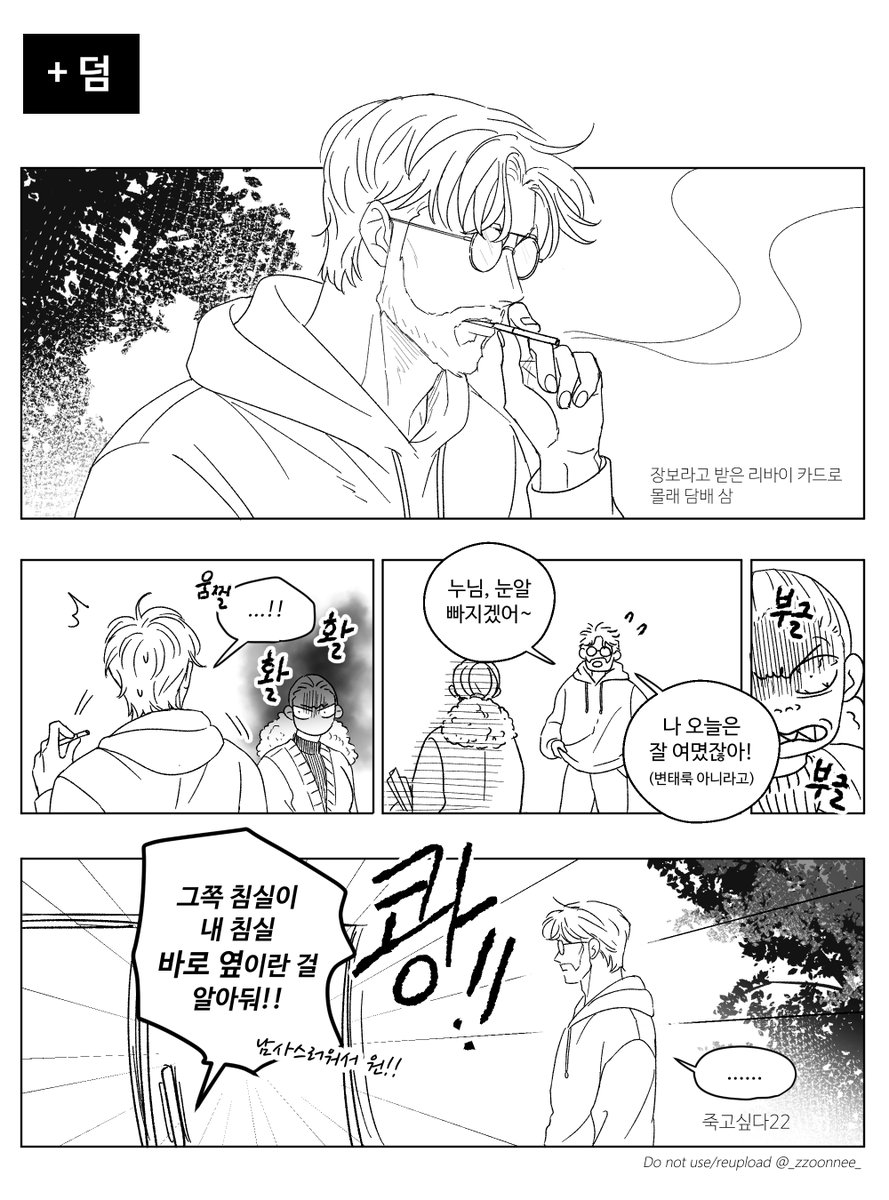 _zzoonnee_'s tweet photo. [짐승과의 동거시작] EP.15
미친짓 다음날 (7/7) #zevi #LeviZeke https://t.co/uYB2028frn