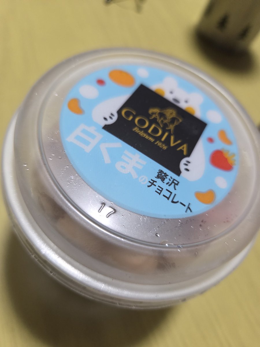 shi8081's tweet photo. 昨日、長女が買ってきてくれて食べた😆GODIVAだけど食べやすいチョコの味✨おいしぃ🥰 https://t.co/EA5Nnkq1i8