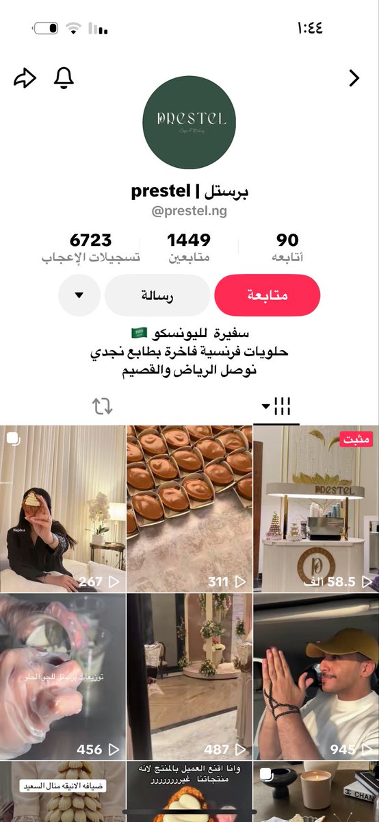 warda_full's tweet photo. @g_i_r_l_s_s اعرف متجر ب ذا شفز لذيييييييذ اتوقع انه اسر منتجه لكن شغلهم جميل https://t.co/necxmlJHym