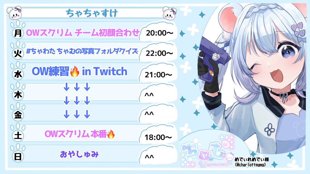 ちゃむ。🐾☁️ (@Cyamumaru) / Posts / X