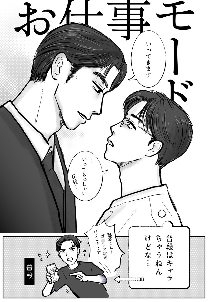 ファミレス行こ