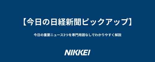 アレックス＠日経新聞×20代からの資産運用 (@alex_nikkei) / Posts / X