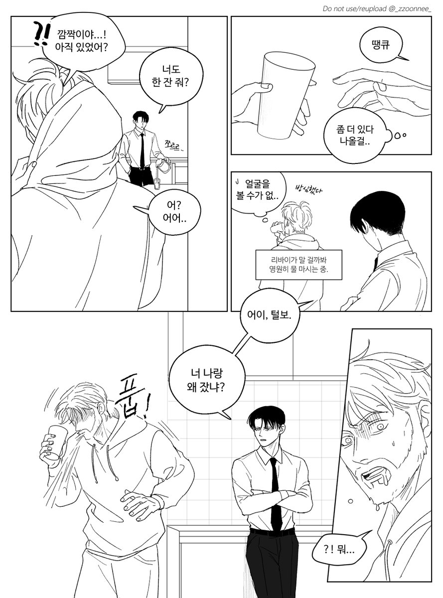 _zzoonnee_'s tweet photo. [짐승과의 동거시작] EP.15
미친짓 다음날 (3/7) #zevi #LeviZeke https://t.co/8BywcbgW9W
