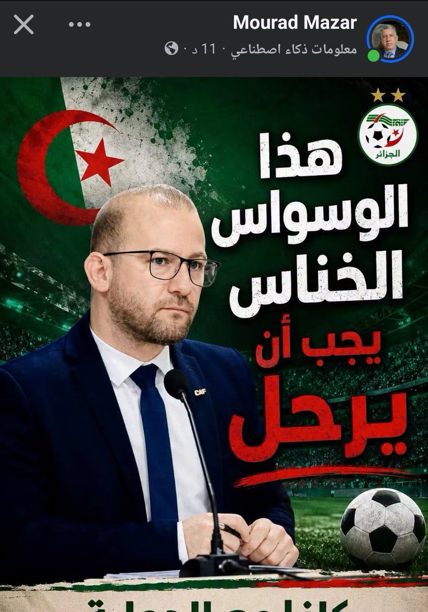 KoubaReda's tweet photo. 🟢على حسب المعلومات المتداولة :  "سعيد فلاڨ "كملو معاه و رجع لقناته الي كان يخدم فيها 👇🇩🇿😁 https://t.co/3lnNwzuAKz