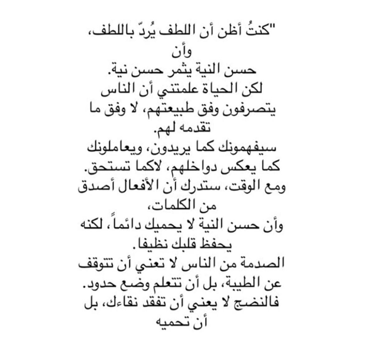 aa990d's tweet photo. كنتُ أظن أن اللطف يُردّ باللطف❣️.. https://t.co/6J2VwabssF