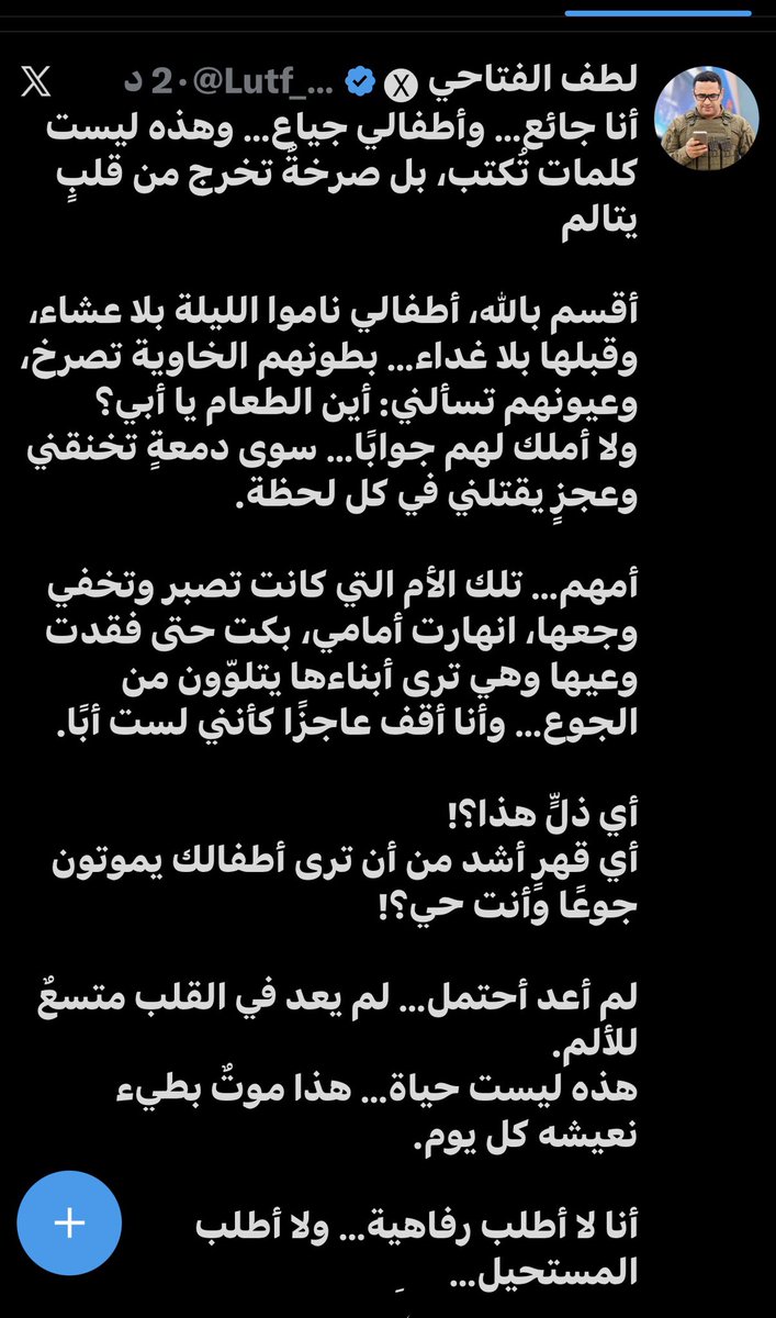AlAwfiSalem's tweet photo. نختلف مع الحوثه والمتحوثين في طرحهم وفكرهم وتوجههم 
ولكن الانسانية تبقى في قلوبنا عندما يصرخ هذا الصحفي من الجوع الذي يتلوى منه اطفاله واهل بيته فانها كارثة ووصمه عار في جبين الانسانية
الحوثي جوع الناس بالجبايات ونهب اموالهم بذريعة الخمس وتعطيل مصالحهم بسبب تعنته وطمعه في السلطة
الشعب لم يعد يحتمل الذل والجوع والمهانه
فاين الامم المتحدة والمجتمع الدولي عن اقتلاع هذا الوباء الذي خيم على اليمن وخنق المواطن اليمني
نناشد المجتمع الدولي ان يقوم بدوره في الوقوف مع الشرعية اليمنية لنصرة الشعب المكلوم
#اليمن

#أنا_جائع