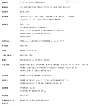 フジイタツヤ27卒就活@就活推進部 tweet media