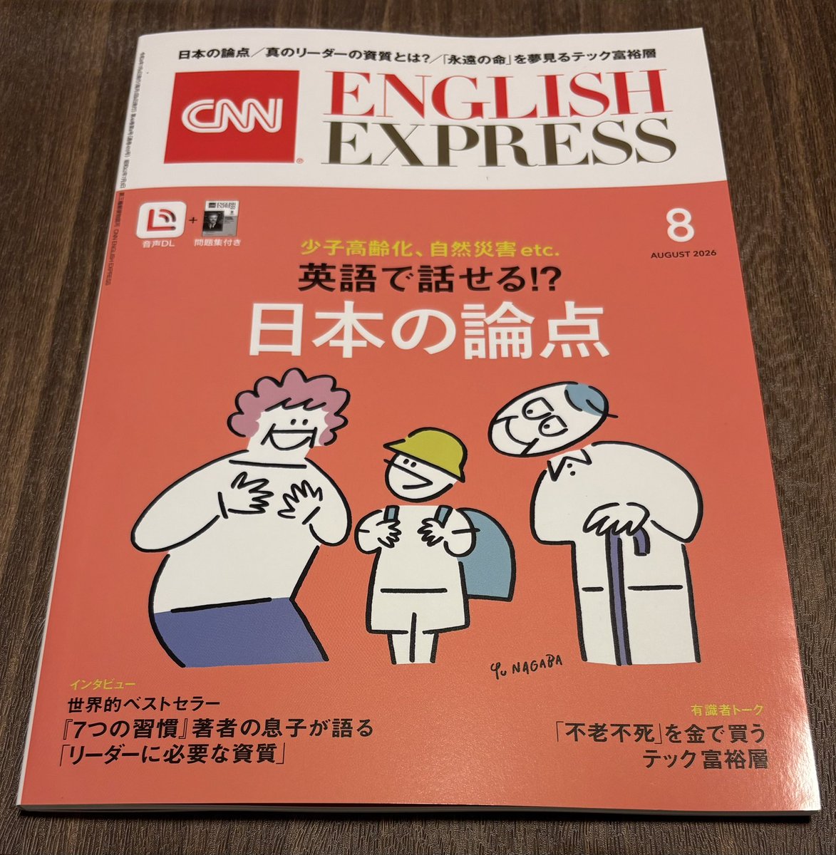 Stellaluce3588's tweet photo. CNN EEの「世界の論点」がとても良かったので、今回は「日本の論点」特集も取り寄せてみました📚
英語で日本について学んでいこうと思います😊
#CNNEnglishExpress
#英語で日本を伝える
#大人の英語学習 https://t.co/OxA7yTZahh