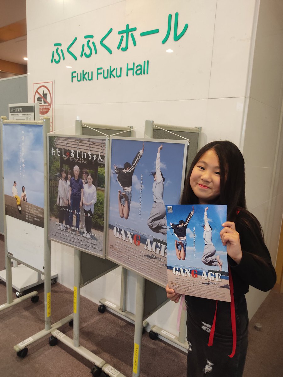 YOTSUBA_12_05's tweet photo. 四葉がエキストラ出演した【GANG AGE】7/26福岡で無料上映されるそうです😊
ぜひ、四葉を探してください😄🍀 https://t.co/FvDvosdiZC