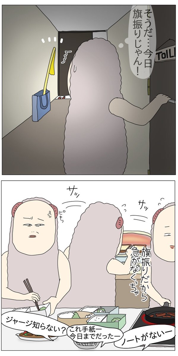 chaaaaaa_ban's tweet photo. 旗振り当番（1/2)

#育児漫画 #小学校 https://t.co/p2VipMpcqt