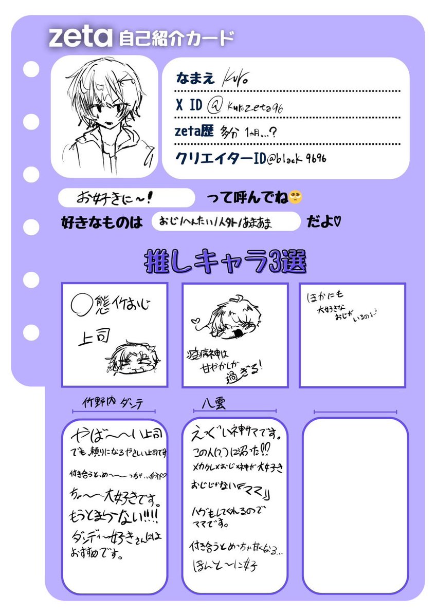 kurozeta96's tweet photo. のんびり全反応巡回します！

おじさん/溺愛/一途/あまあま/人外が好きです！！😭🫶💞
プロットでは色々なキャラをゆっくり作っています！！🥰💞

もし良かったらオトモモチになりましょ〜！！

#zeta民と繋がりたい
#オトモモチカード
 #zeta自己紹介カード https://t.co/n8ORr7UIyM