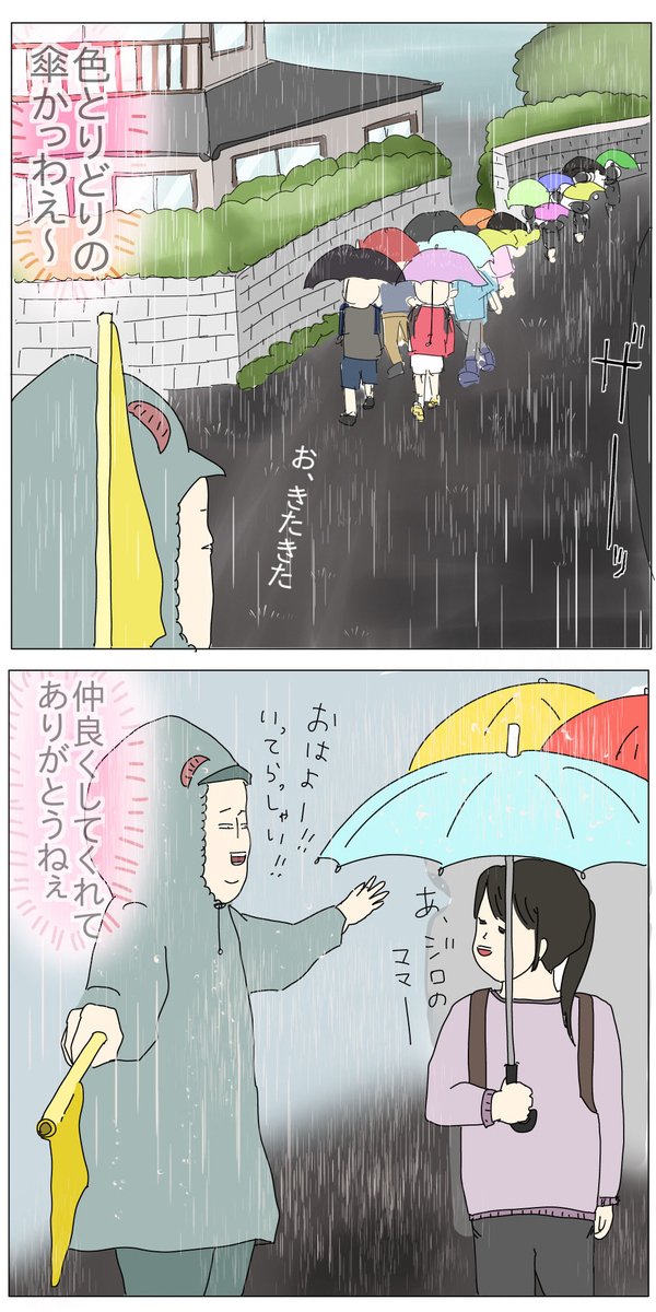 chaaaaaa_ban's tweet photo. 旗振り当番（2/2) https://t.co/GJJfMMxZ3G