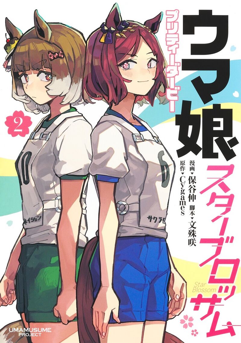 umapairs's tweet photo. Today’s eighth pair is Sugar Nation & Sakura Laurel! (Romantic or Platonic)
#SugarNation #SakuraLaurel https://t.co/Eto7pOj5v4